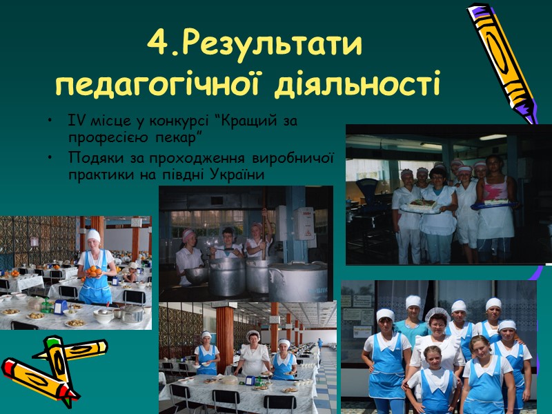 Екскурсія  на фотовиставку В.Пилип’юка Екскурсія – подорож по Львову