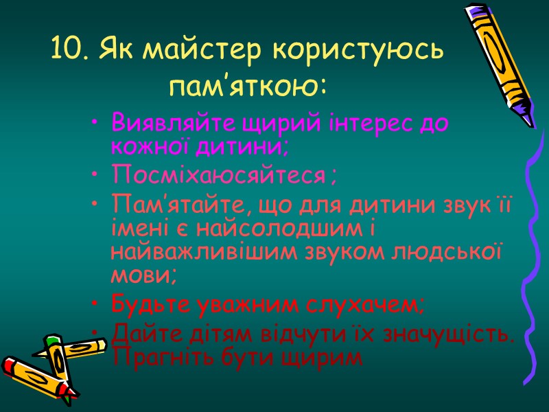 Результати педагогічної діяльності Виготовлення картини з цукрової мастики Участь у конкурсі “Виготовлення  