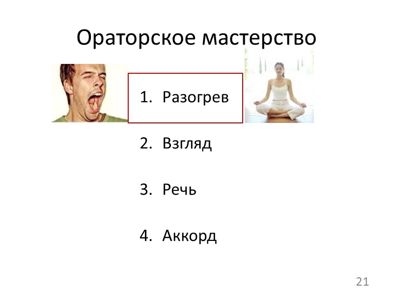 Визуальный ряд Белый фон Шрифты без засечек Номера слайдов Выдержанная цветовая гамма Правило: 