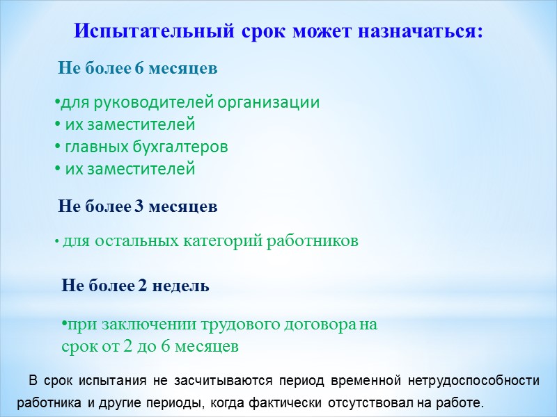 Трудовой договор заключается в письменной форме, составляется в двух экземплярах, каждый из которых подписывается