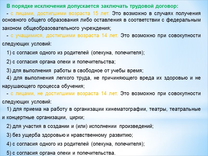 Стороны трудового договора   работник работодатель