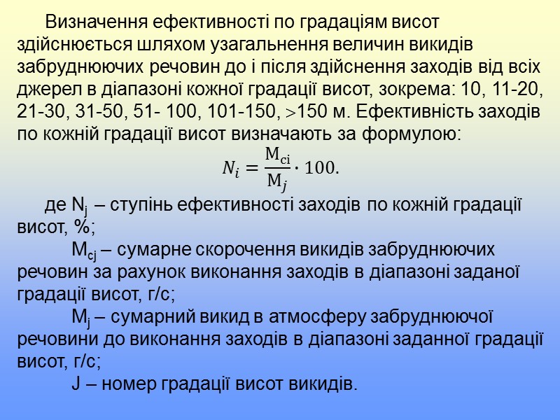 Органами Мінприроди, що видають дозволи на викиди, ведеться журнал реєстрації видачі цих дозволів за