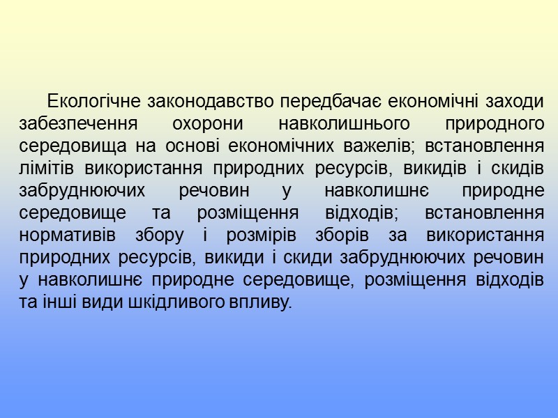 ДОЗВІЛ № На викиди забруднюючих речовин в атмосферне повітря  стаціонарними джерелами Видано_____________________________________________________________ 