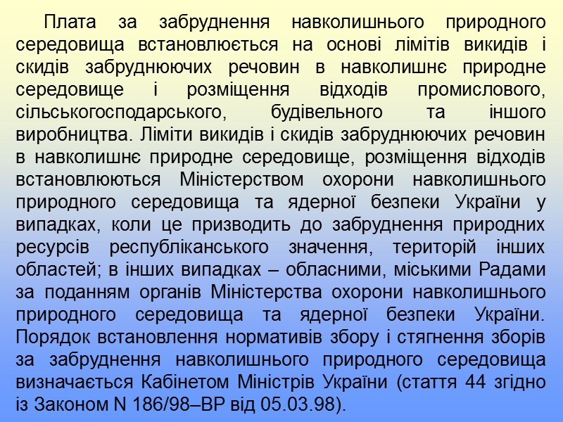 Підприємства будуть активно працювати в галузі природоохоронної діяльності, коли буде розроблено та широко впроваджено