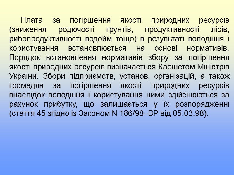Елементи першої формули повинні збільшувати прибуток, який залишається у розпорядженні підприємства за умови реалізації