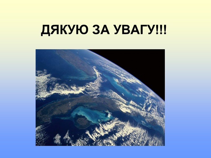 Плата за забруднення навколишнього природного середовища встановлюється на основі лімітів викидів і скидів забруднюючих