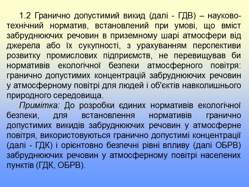 ДЯКУЮ ЗА УВАГУ!!!