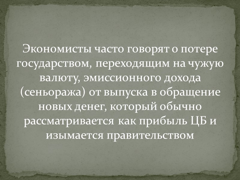 практически каждая страна имеет свою денежную единицу, несмотря на это, люди во всем мире