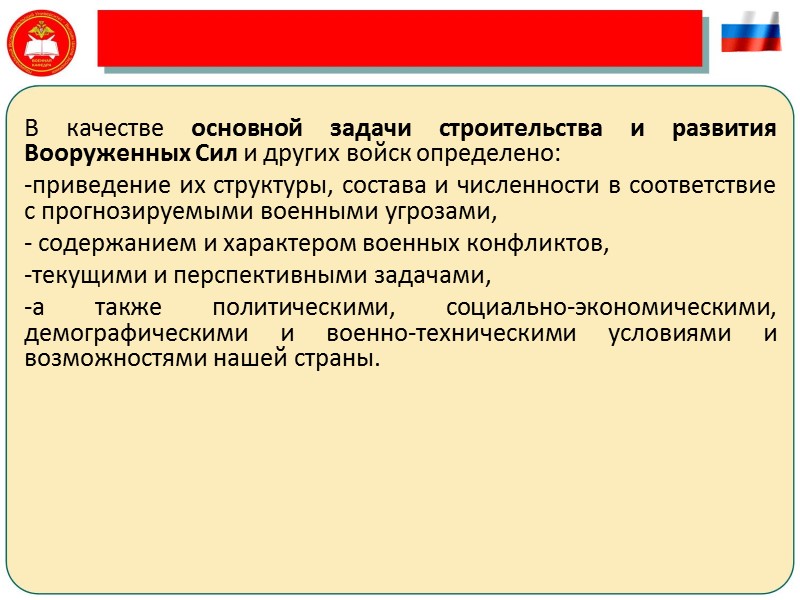 Доктрина (от лат. doctrina – учение) – научная или философская теория, руководящий теоретический или