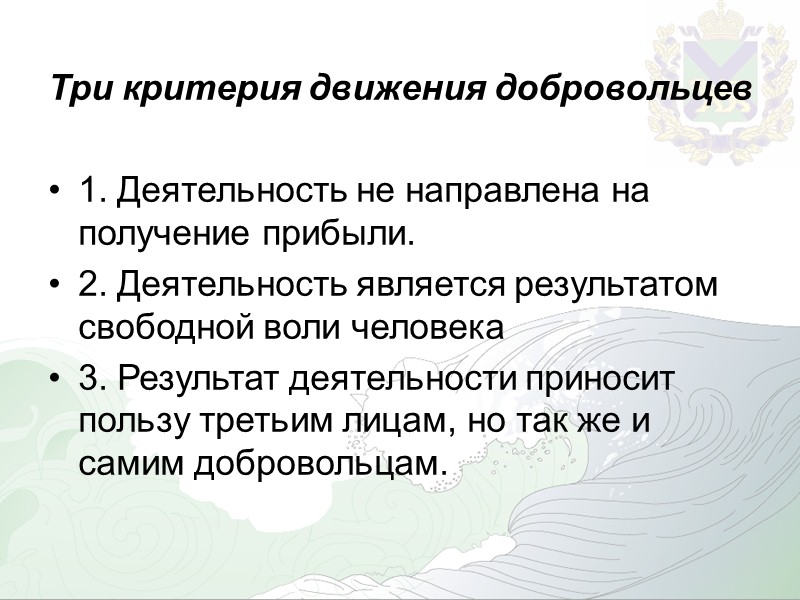 Во Франции 19% взрослого населения хотя бы раз в жизни участвовали в волонтерских акциях.