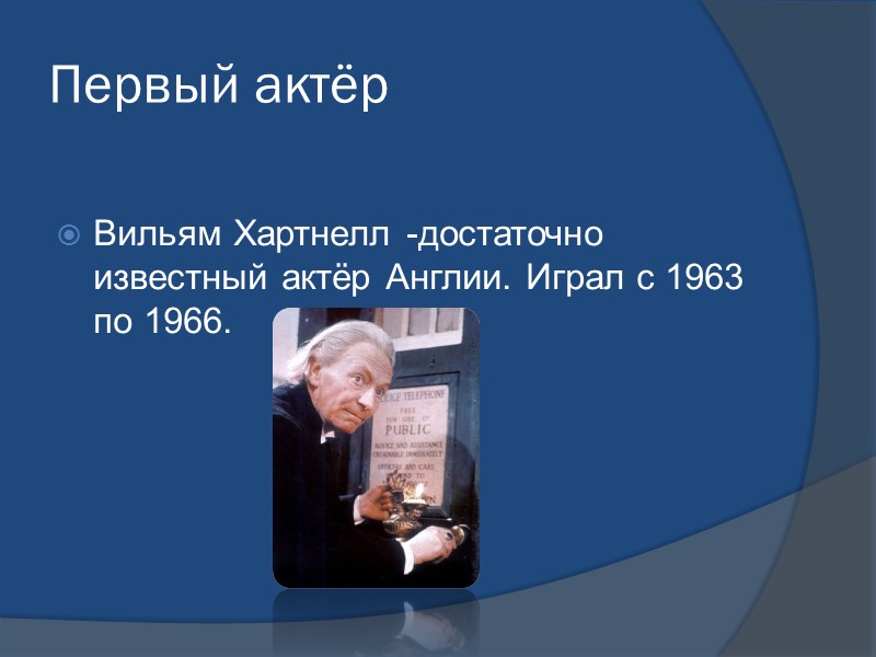 Возможно у вас возникает вопрос, почему так много актёров? Вот ответ: в сериале ведётся