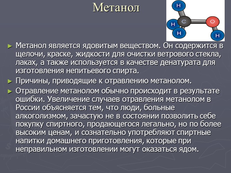 Отравление бензином