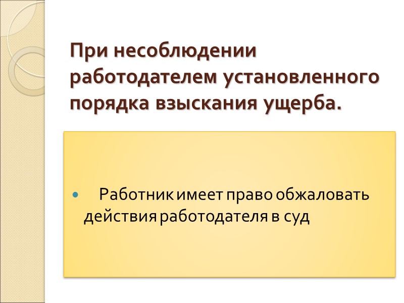 Письменные договоры о полной материальной ответственности работников   типовые формы этих договоров утверждаются