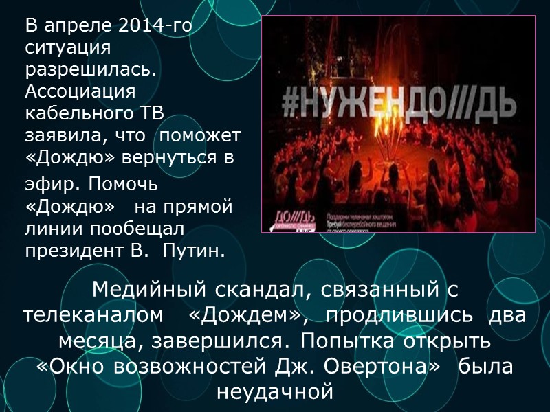 ...Просто понимать по-настоящему, что такое журналистика, чем вы занимаетесь. Я отстаивать буду вас, если