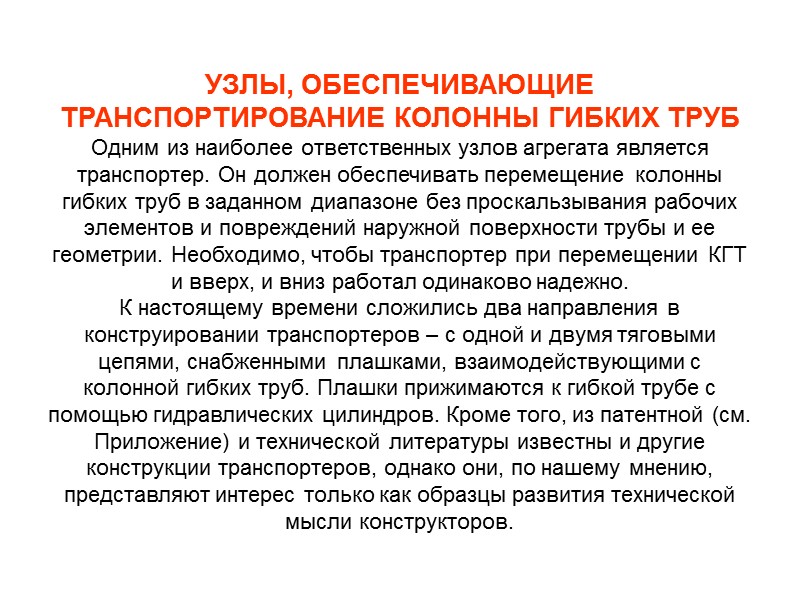 Эпюра изгибающих моментов М() в поперечном сечении гибкой трубы, взаимодействующей с плашками при Rтр.н