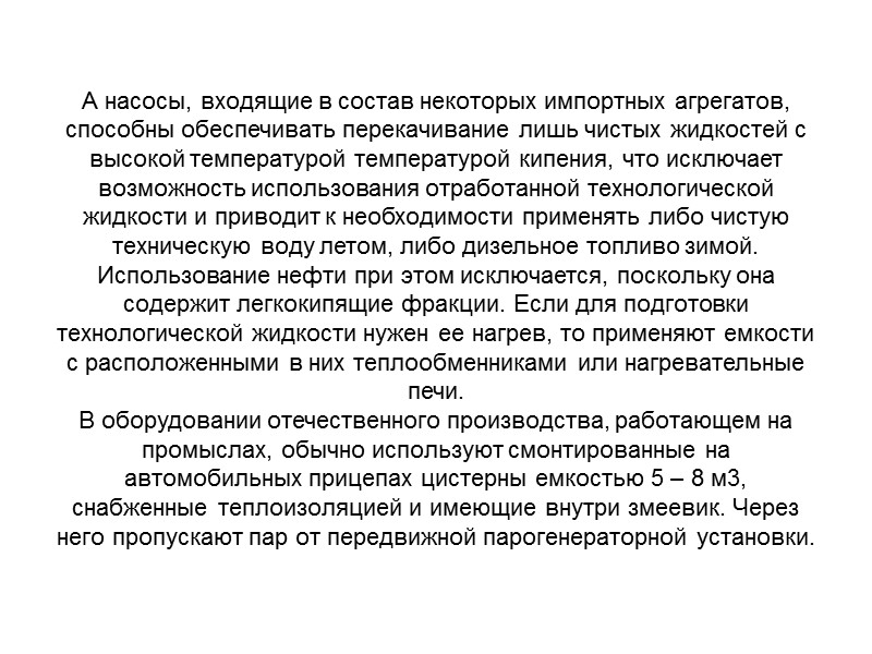 ТЕХНОЛОГИЯ ИЗГОТОВЛЕНИЯ  ГИБКОЙ ТРУБЫ В настоящее время наиболее крупными изготовителями гибких труб за