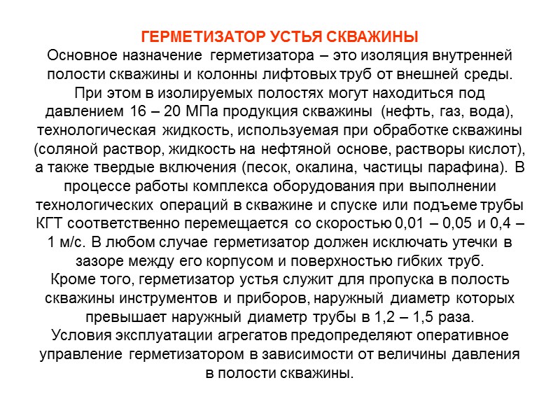 Анализ перечисленных параметров сразу приводит к выводу о сложности их описания, регистрации и анализа.