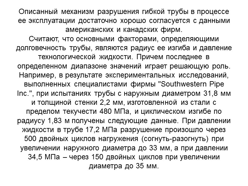 Наиболее типичным из описываемых комплексов является оборудование фирмы 