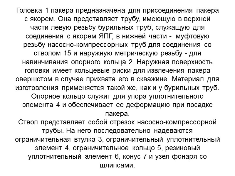 Основным недостатком рассматриваемого комплекса является ограниченная проходимость, обусловленная прежде всего малым диаметром колес шасси.