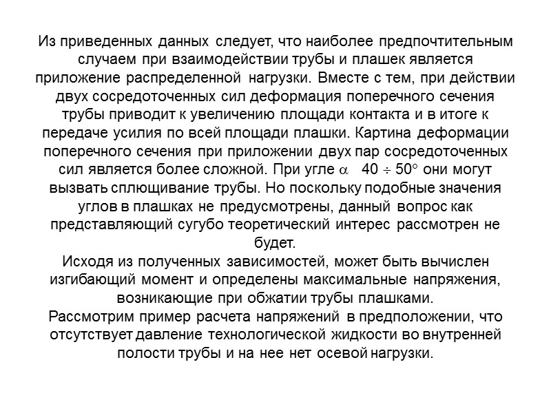 К типу СВ отнесены пакеры, герметизация кольцевого зазора которых осуществляется вследствие осевого сжатия уплотнительного