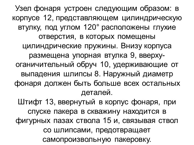 В агрегатах для работы с колонной гибких труб реализуют обычно два направления оформления узлов