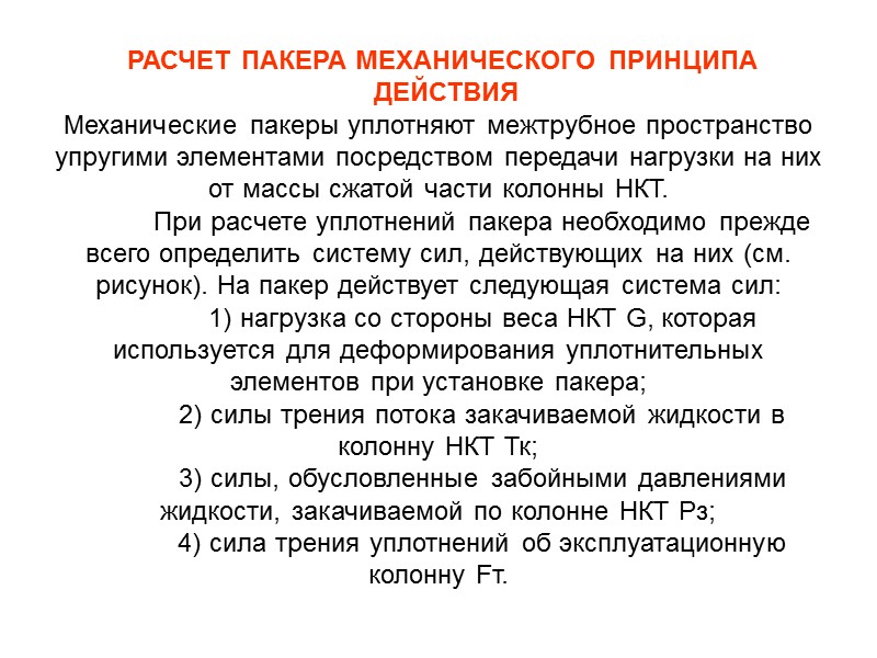 Принципиальная схе­ма транспортера с двумя цепями (а) и поперечное сечение его узла плашек (б):