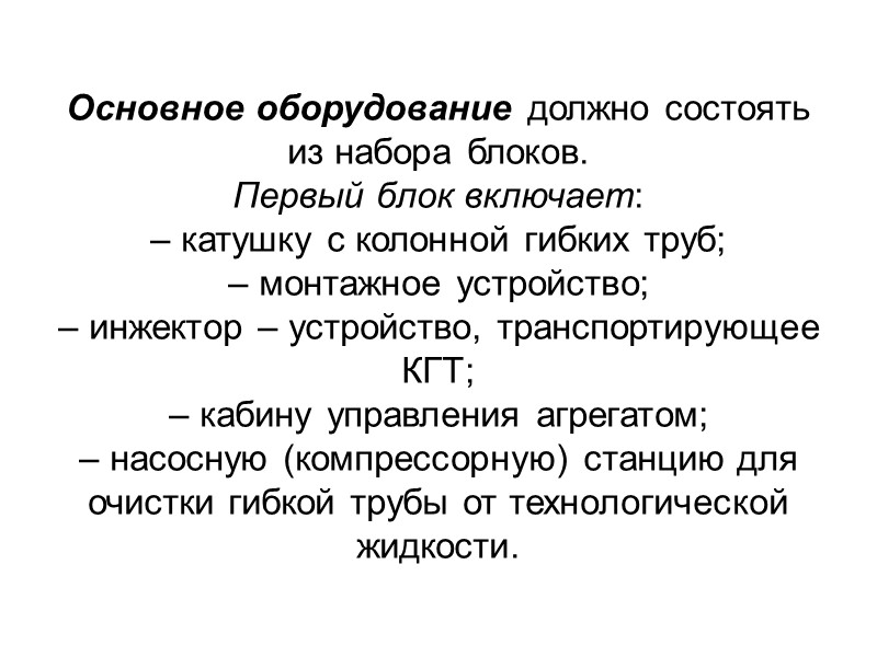 Но самым важным требованием является надежная работа уплотнительного элемента, в частности, обеспечение его работоспособности