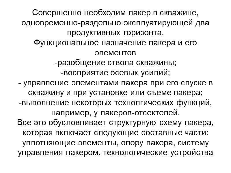 Колонна гибких труб 1 проходит через полый шток 3, центрируется направляющей втулкой 5 и