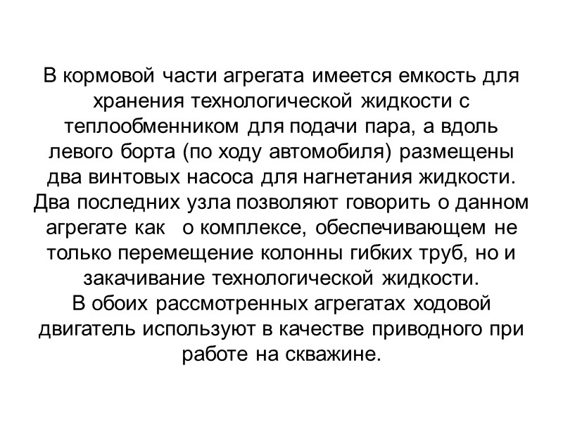 Для определения наиболее опасного с точки зрения прочности трубы случая взаимодействия плашки с ее