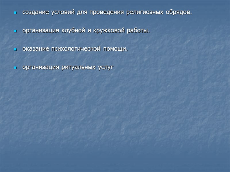 Деятельность домов для престарелых