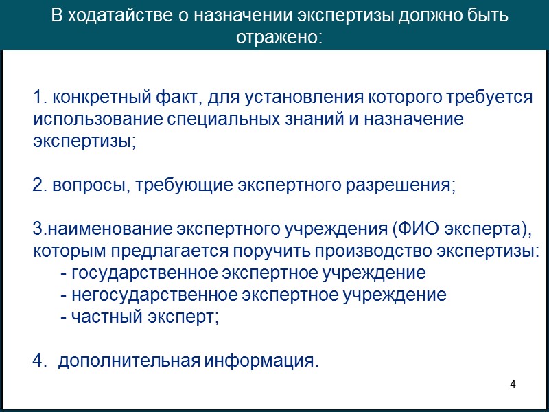 11  Установление абсолютной давности в рамках судебно-технической экспертизы документов:  «Соответствует ли время