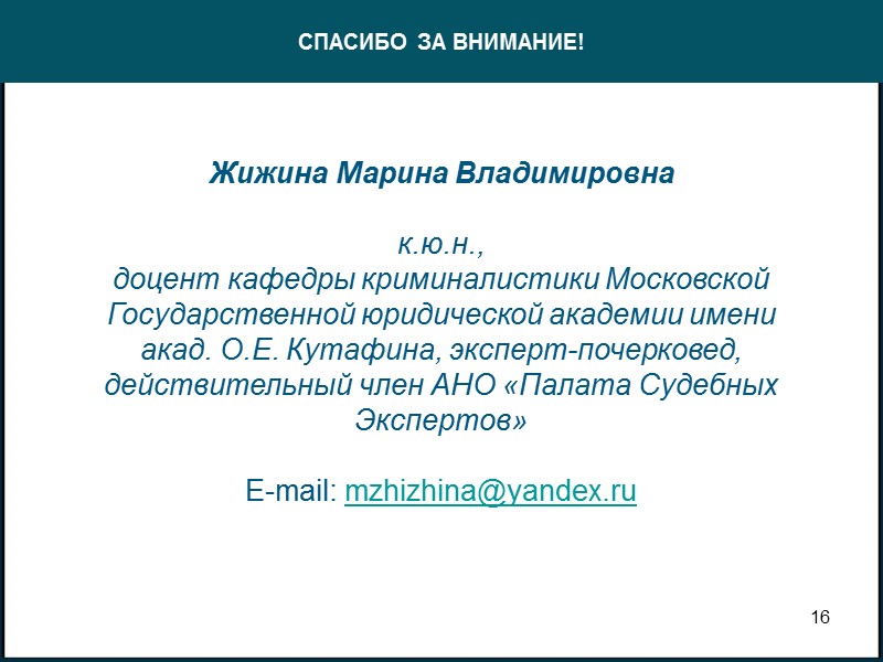 8 Продолжение б) оценка подписи с точки зрения ее информативности и перспективности для проведения