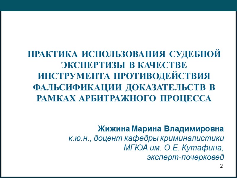 9 Продолжение   Если подпись выполнена не рукописно (изображение) или с помощью каких-либо
