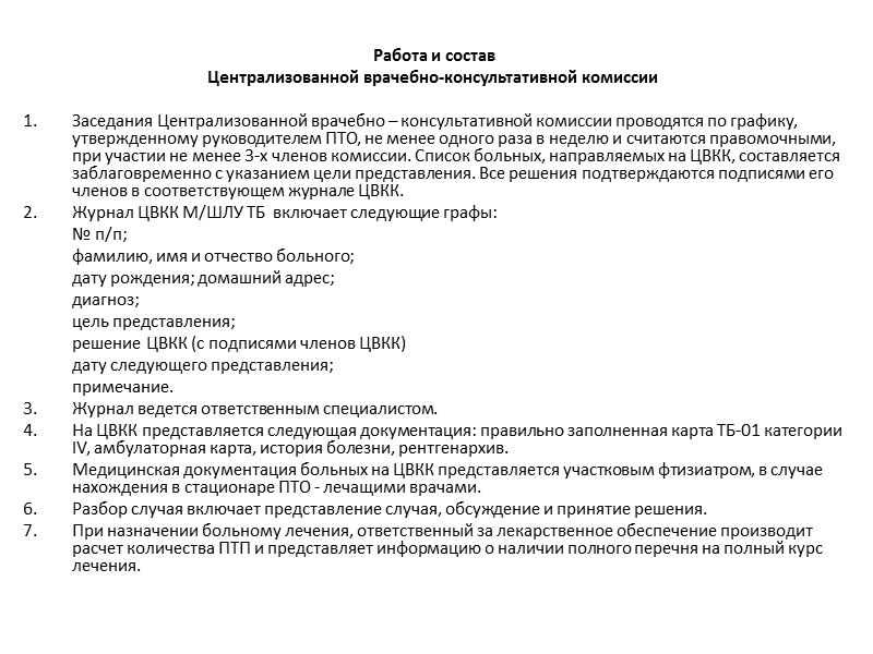 A16.7 Первичный туберкулез органов дыхания без упоминания о бактериологическом или гистологическом подтверждении Первичный: .