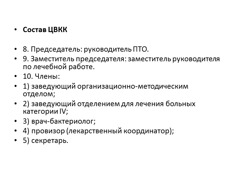 Классы МКБ-10 /A00-B99 / A15-A19 /  A17+ Туберкулез нервной системы (A17+) A17.0+ Туберкулезный