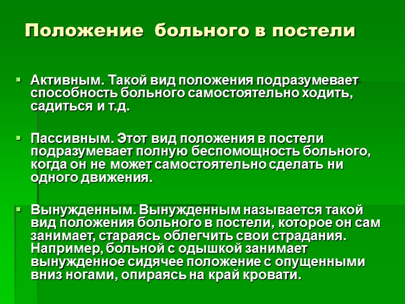 Биомеханика тела – раздел биофизики, изучающий механические свойства организма человека как целого, а также
