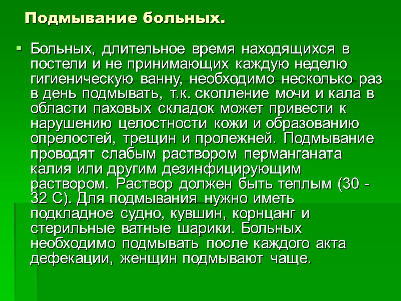 Положение Симса Может выполняться как на функциональной, так и на обычной кровати. Это положение