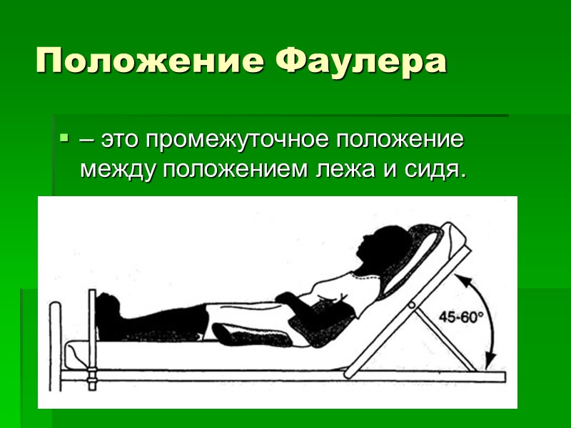 1) перед поднятием тяжести следует согнуть колени, сохраняя туловище в вертикальном положении; 2) расставить