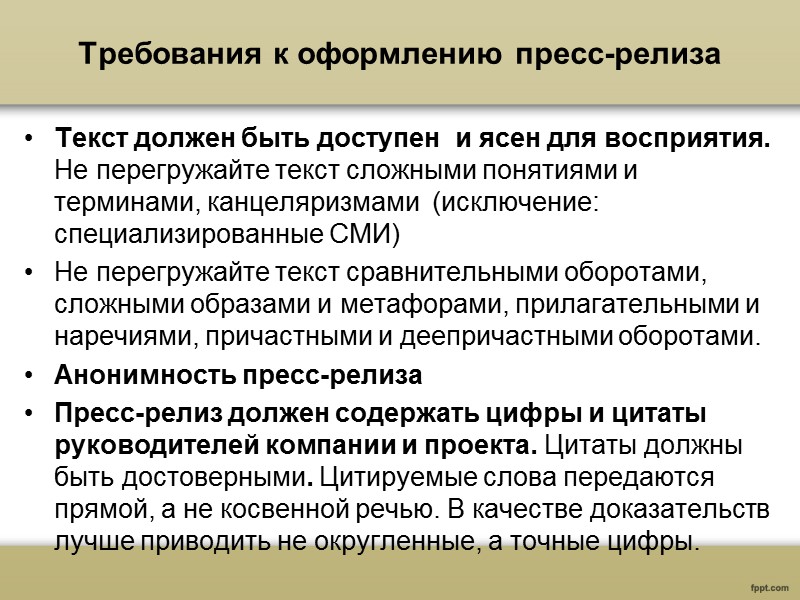 Способы создания заголовка  (второй подход) 1. Обещать новое, интересное.  Новый способ хранения