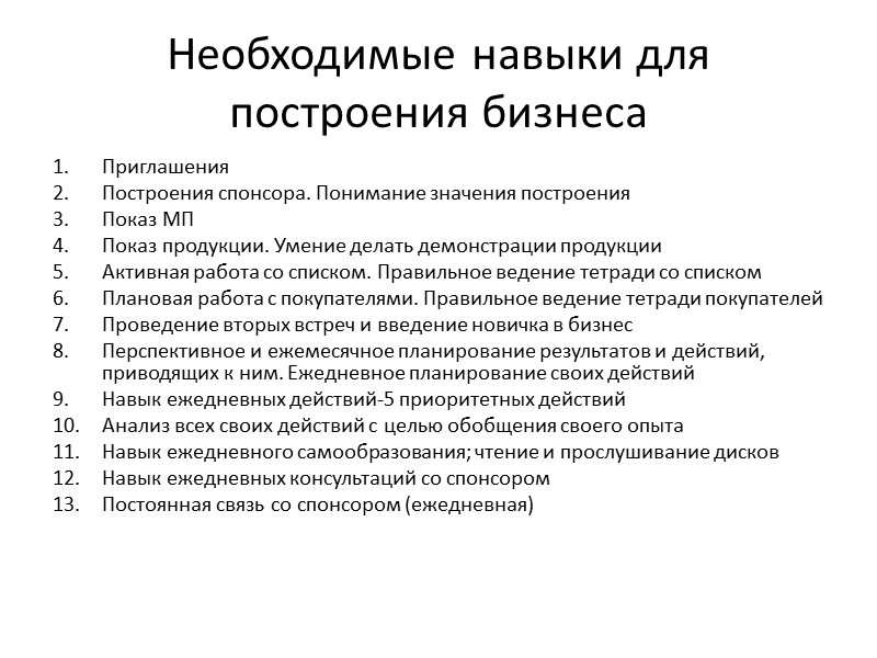 Телефон должен быть всегда с собой, заряжен, отвечать на звонки или перезванивать в течении
