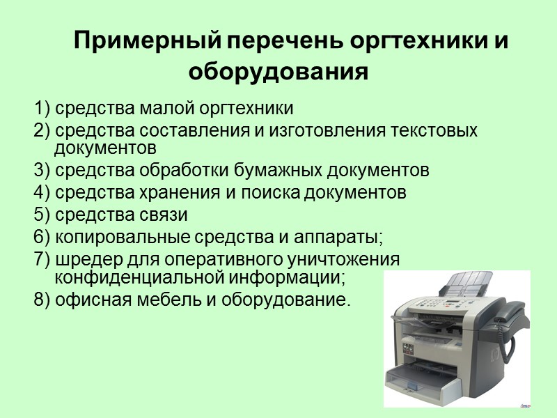 Закон «свободного стола» На столе может находиться лишь одна работа с необходимыми для нее