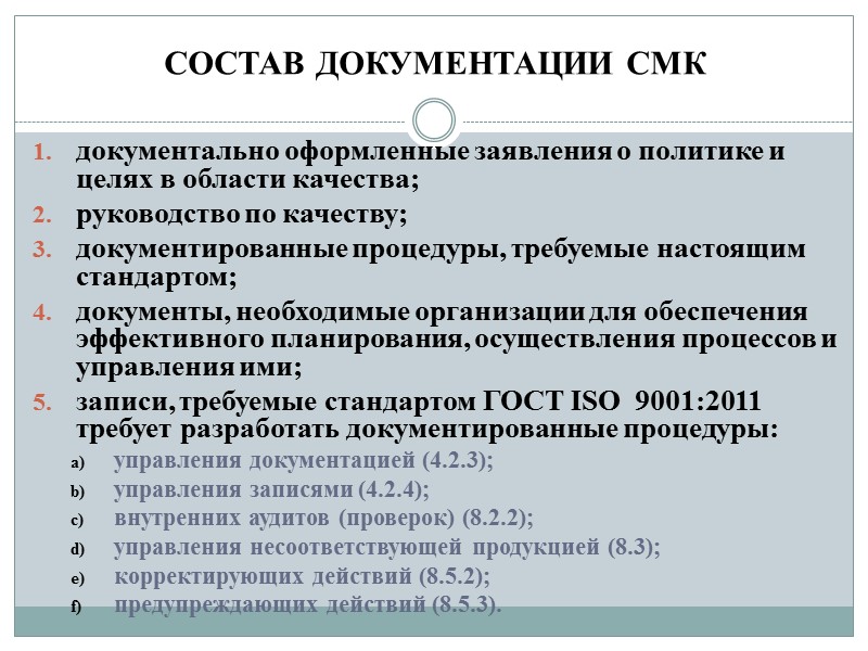 Способы описания процессов