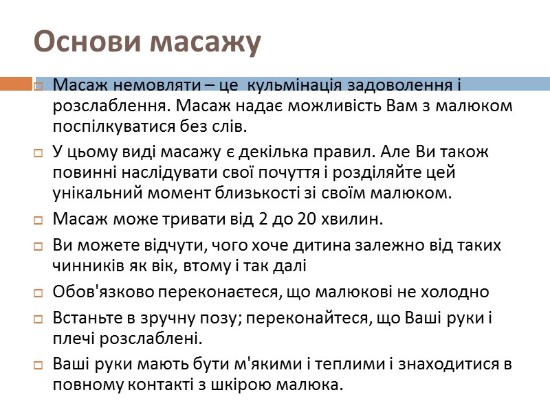 Загальна гігієна новонародженого Вушні раковини прочищаються за допомогою ватних джгутиків або спеціальних ватних паличок