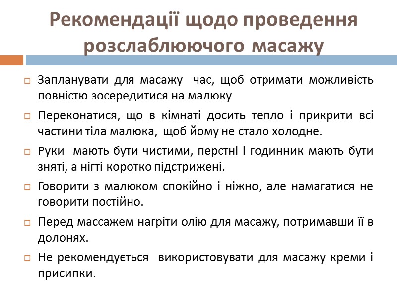 Загальна гігієна новонародженого Нігті обстригаються регулярно: по-перше, малюк може подряпати себе нігтями, що відросли;