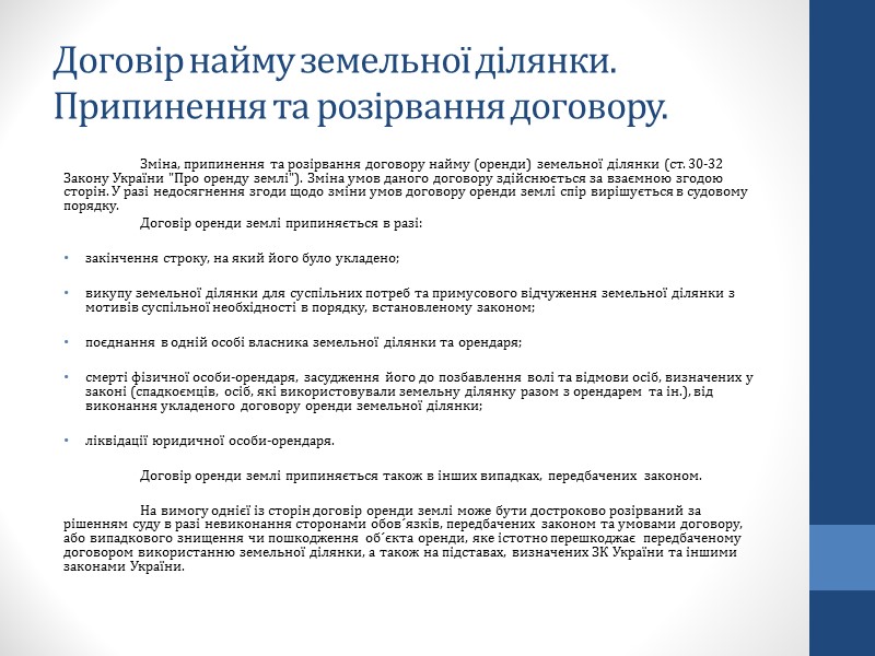 Договір побутового прокату. Договір прокату є різновидом договору найму (оренди). Договір Договір побутового прокату. Договір прокату є різновидом договору найму (оренди). Договір