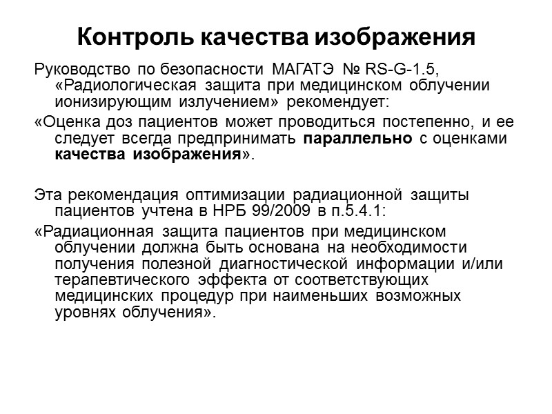РДУ в РФ (2) В приложениях МР приведены формы для представления в органы Роспотребнадзора