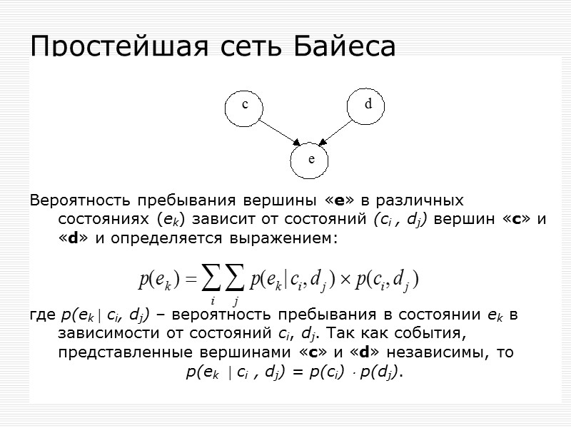 Пример: система диагностики