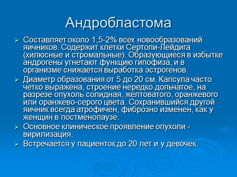 Фолликулярная киста яичника. УЗИ Киста желтого тела с кровоизлиянием в полость. УЗИ