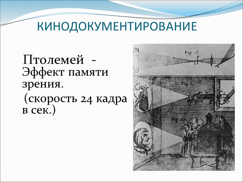 Л.-Ж.М. Дагер  впервые получил снимок со сравнительно высоким качеством изображения на галогенсеребряном слое.