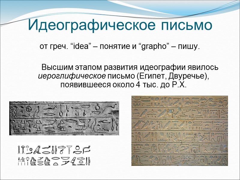 Средство документирования - это предмет или совокупность приспособлений, используемых для создания документа, начиная от